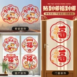 Оконная наклейка, поделки из бумаги, стеклянный электрический декор