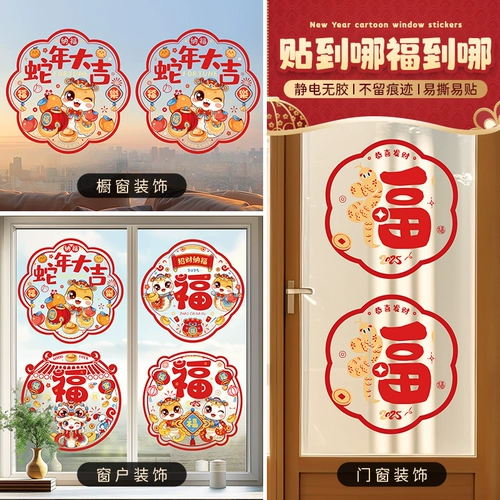 Оконная наклейка, поделки из бумаги, стеклянный электрический декор