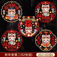 С Новым годом сет