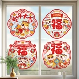 Оконная наклейка, поделки из бумаги, стеклянный электрический декор