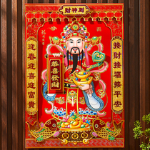 2024 New Years Spring Festival Cubist Financial and Financial Gods to Decoration Painting Year Painting Door God Door to Painting A Treasure-in-Treasure