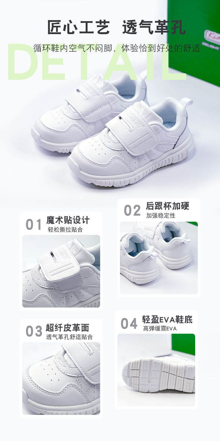 香港buster白色运动鞋幼儿园上学小白鞋中小儿童男女童鞋轻便机能 — 2
