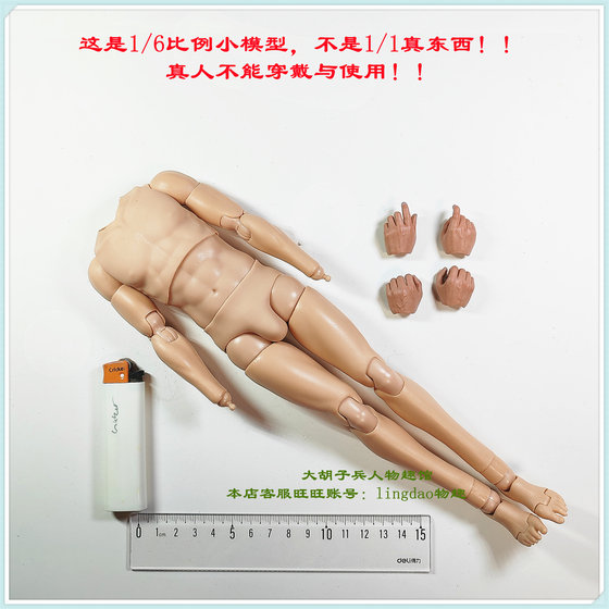 Did D80188 Wwii Wehrmacht Sergeant Steiner Body Model Without Head Connector 1/6 Scale Model