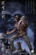 Poptoys Ex011B Ghost Blowing Out the Lamp Archaeological Explorer Tomb Raider Hu Ba Yi Deluxe Brand New Unopened in Stock
