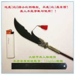 1/6 Scale Model 303Toys Guan Yu Mp009 Han Shou Ting Hou (Guan Yu) Guan Yuanyang Chang (Guan Yu) Copper Qinglong Yan Yue Dao (Blue Dragon Crescent Moon Knife) in Stock
