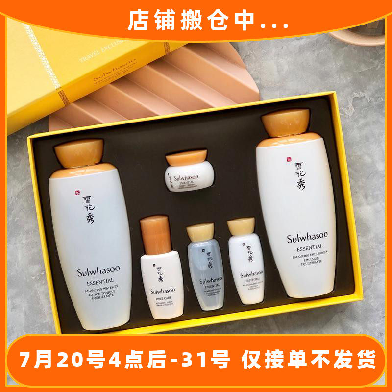 Fashunfeng sulwhasoo sulwhasoo nourishing yin milk two-piece set moisturizing moisturizing de-yellowing brightening