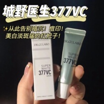 (3 pcs) Value Japan Dr. Shirono 377 Whitening Essence Sample 6g High Concentration VC Shine White
