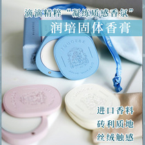 () Roopy lubricated fragrance solid scented persistent fragrance portable solid perfume girls fresh