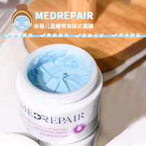 () First Aid Blue Bandages Huaxi Bio Mibele Wave Color Due To Repair Mask 110g soothing