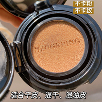 () Mao Geping luxury caviar air cushion liquid foundation concealer moisturizing long-lasting not easy to take off makeup 8g