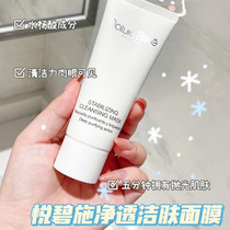 Bonded) NB mask Natura Bisse pleasers clean mask 75ml to clean up the black head polished