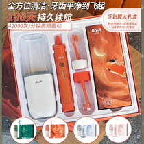 () Bayer Electric Toothbrush G201 Deluxe Edition Set Rechargeable Waterproof Automatic