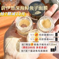 (7) 1) Night back Spring WEI EAST Ulith Sturgeon Dense Nourishing Mask 8ml