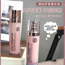 () The water - coated lactation of the aquatic clay female autumn and winter replenishment antioxidant skin care products