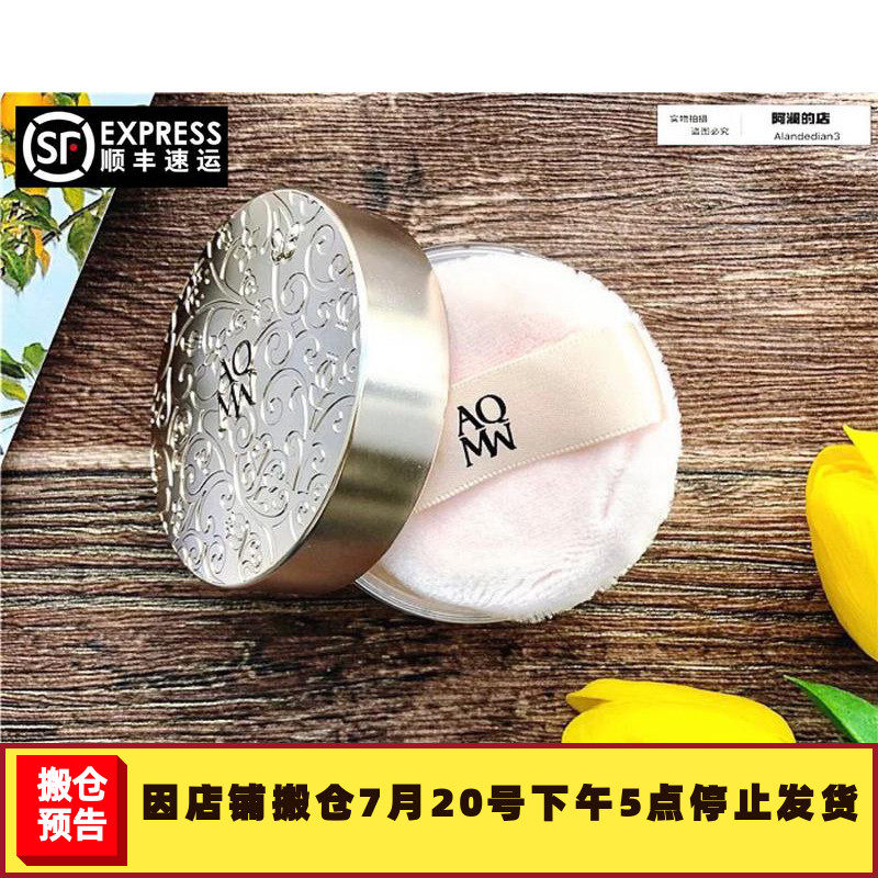 Cosme Decorte AQMW White Sandalwood Butterfly Velvet Powder Loose Powder Setting Powder Oil Control 20g