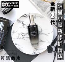 Pre-new Lancome Lancome new essence skin base liquid second generation small black bottle essence 100ML antioxidant