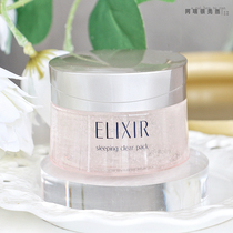 Japan Yili silk Elastic Collagen Water Replenishing Magnesium White Sloth Free Sleep Facial Mask