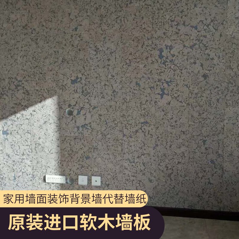 Degao cork YFIF001 fine grape soundproof wall board cork sound absorption import original