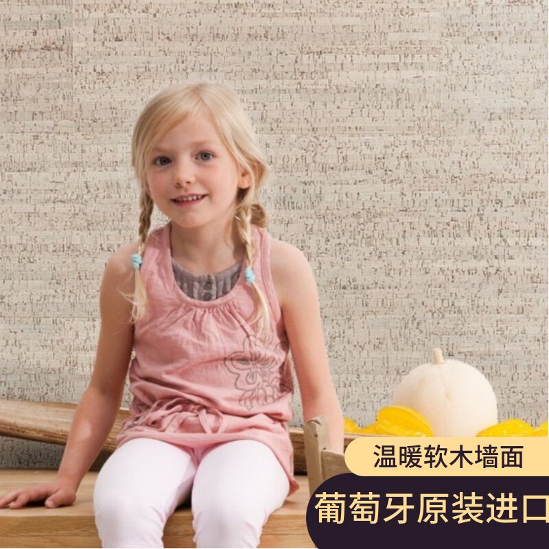 JCDecaux same cork cork imported modern original soundproof room children's custom light color Hangzhou free installation