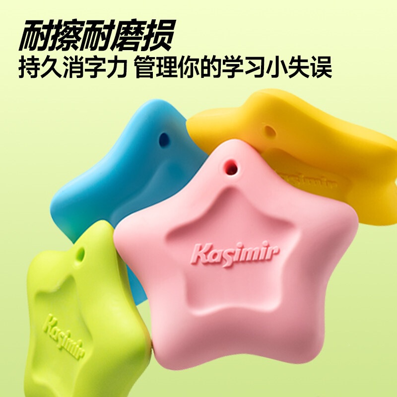 Casimir Anti-Loss Star Eraser, Residue-Free, Ultra-Clean, Suitable for Elementary School Students, Exams, Kindergarten, Sketching, and Erasing Writing