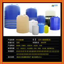  Methanol storage tank Chemical tank Acid and alkali resistant anti-corrosion chemical barrel 1 cubic meter 2 cubic meter 3 cubic meter 5 cubic meter 10 cubic meter
