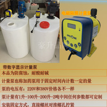 Water circulation system 100 liters mixing tank with 50 liters metering pump 100L raw water mixing tank 0 75kw motor