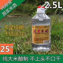 Guangxi 25 low-purity pure rice wine farmhouse brewed in barrels of original pulp old rice wine liquor soaked green plum fruit wine