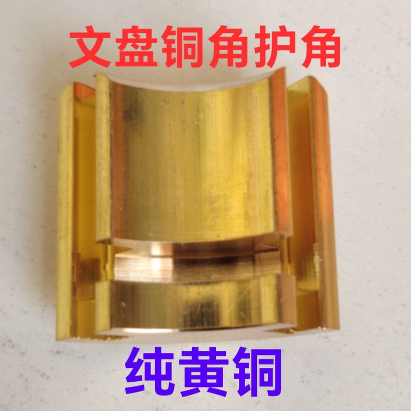 Brass Corner Protectors, Pure Brass Gold-Colored Tray, Brass Clasps, Chinese-Style Storage Tea Tray, Copper Inlay Accessories