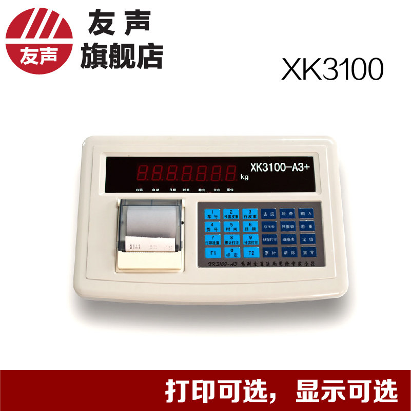 Yousheng auto scale with printed weighing display A3 A3 P weighing instrument