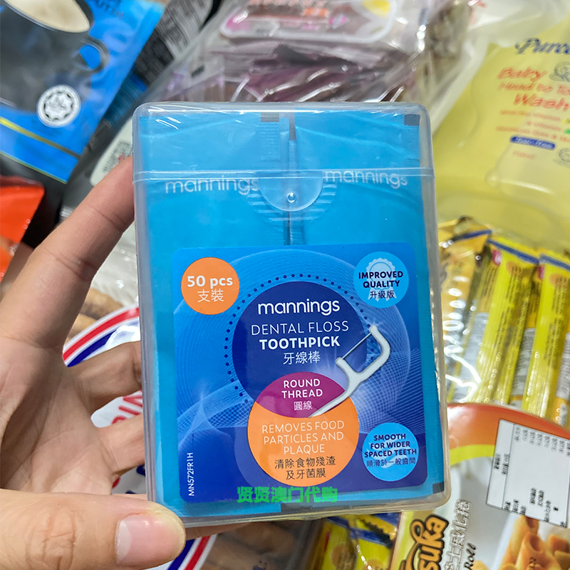Macau mannings Wanning dental floss Shuanning Tooth High Tension Dental Floss Rod independent packaging 50 supports