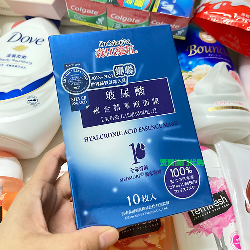 Macau Taiwan Morita Medicine Barricade Hyaluronic Acid Compound Liquid Essence Mask Moisturizing 10 Tablets