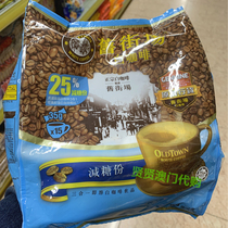 Macau Malaysia Old Street Market Reduced Sugar Coffee 3-in-1 Low Sugar Instant White Coffee 15 sticks