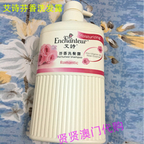Macau imported Aishi shampoo Romantic floral shampoo Fragrance shampoo 500ml