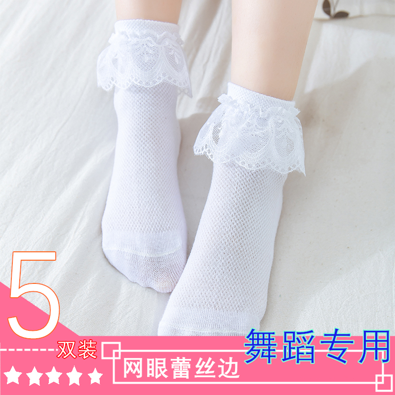 Girls' Latin Dance Special Socks, Spring and Summer Thin Lace Princess Socks, Children's Cotton Socks, Performance White Lace Socks