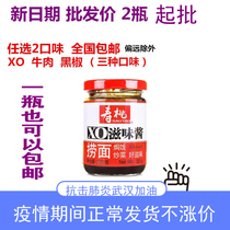 Hong Kong Shoupeach brand roast beef grain XO sauce spaghetti sauce spaghetti carp noodles 2 bottles