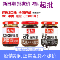 Big discount new product Shou peach brand XO taste sauce 220g glass bottle beef grain sauce black pepper sauce