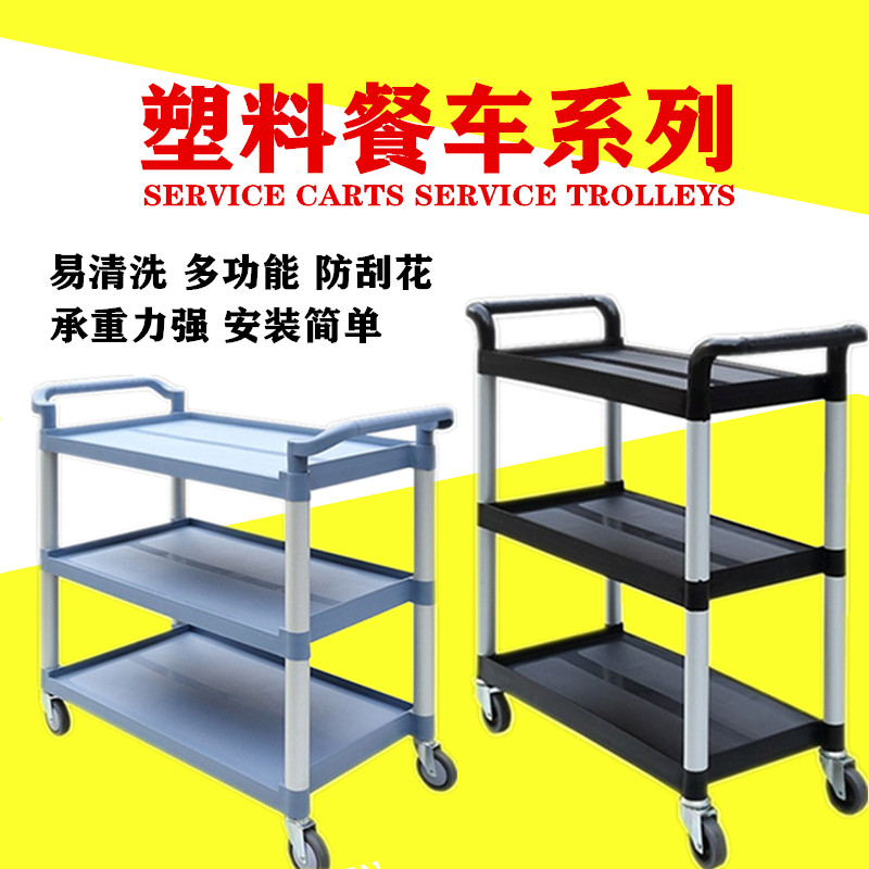 Thickened Triple Trolley Dinner Plate Collection Car Collection Bowl Caravan Aluminum Alloy Dining Car Dining Room Service Car Multipurpose Dining Car