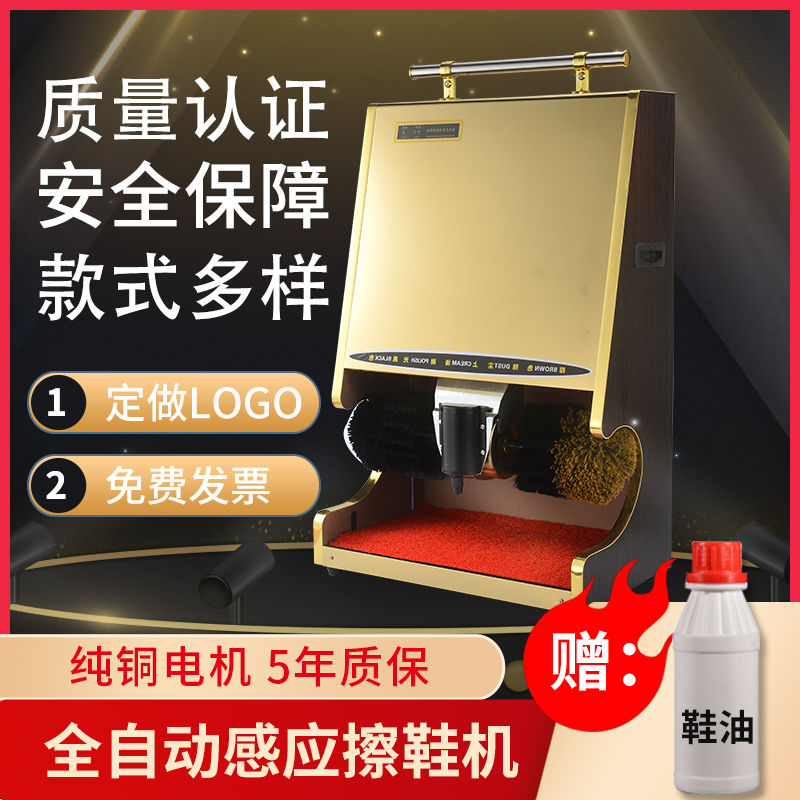 Clean & Honest Hotel Shoeshine Machine Fully Automatic Induction Shoeshine Machine Home Guesthouse Electric Shoeware Shoe Polish Shoe Polish 