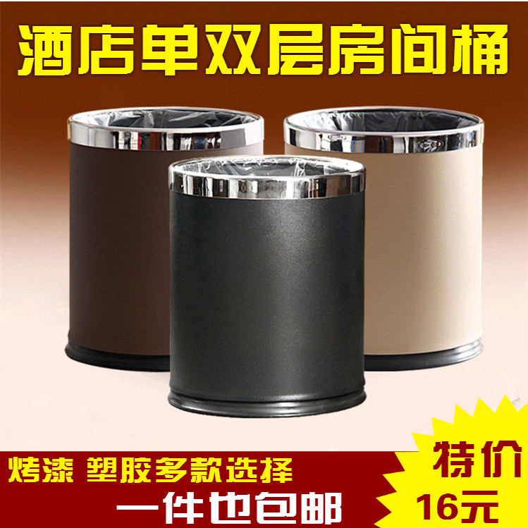 Hotel room office KTV hotel trash can home living room bedroom kitchen powder room double room bucket