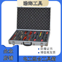Explosion-proof combined toolbox explosion-proof suit tool electrician Composition 26 pieces of copper wrench Bohai anti-card