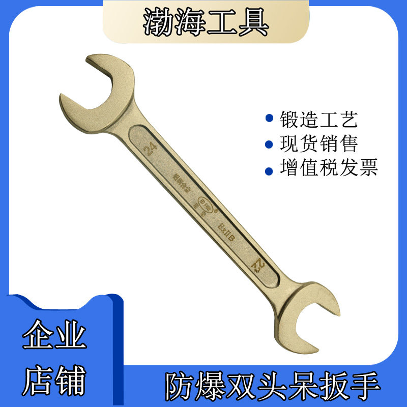 Explosion-proof twin wrench spray red double switch wrench copper double head opening wrench spray red double staple