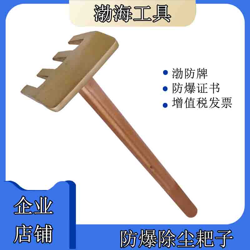 Explosion-proof dust removal rake 350mm bronze rake Bohai anti-explosion tool Three-tooth fork