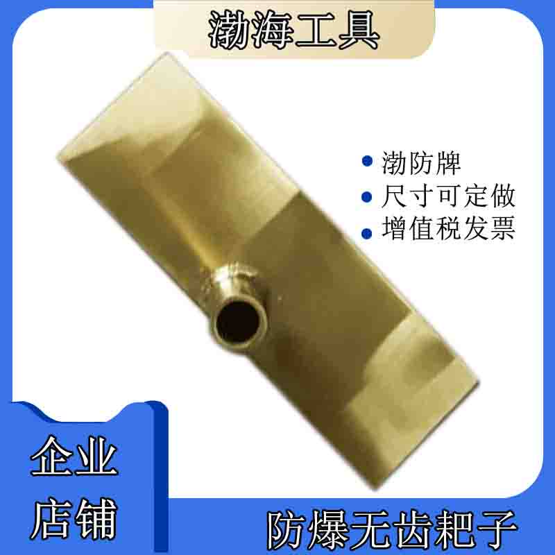 Explosion-proof rake toothless rake copper rake-proof Bohai anti-explosion Tools Various sizes