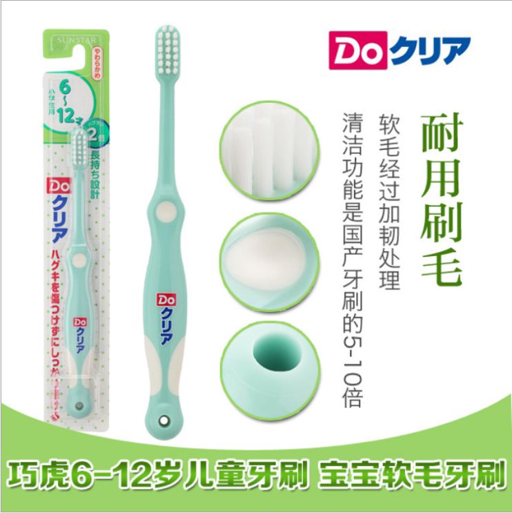 Qiaohu 6-12 years old children's toothbrush soft bristles Japanese infant toothbrush original imported small brush head to remove macula