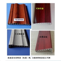 L right angle door set line window line plastic steel line bag window line waterproof line paint surface process