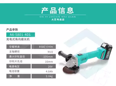Original Dai Yi rechargeable multifunctional angle grinder cutting machine polishing machine high power cutting machine polishing grinder