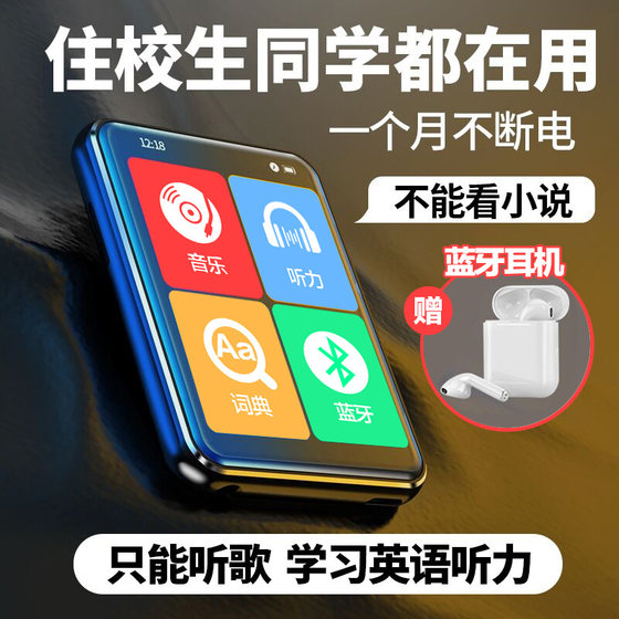 Bingjie mp3mp4 Walkman student version high school dedicated Bluetooth English listening player mp5 learning artifact