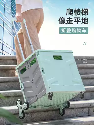 Car storage box Trolley folding trunk storage box Supermarket shopping cart Car internal storage bag finishing box