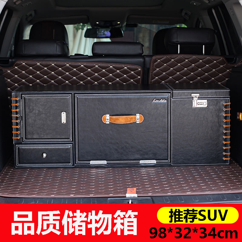 Car trunk storage box large off-road SUV large cabinet car storage box car rear compartment organizer