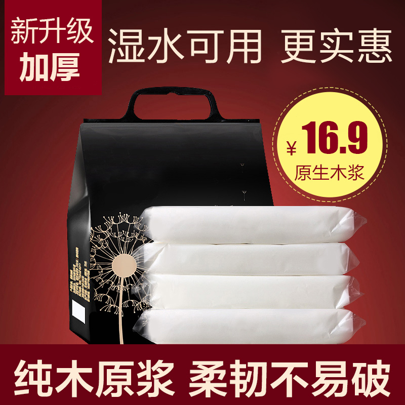Car paper towels Car paper towel napkin three layers thick sun visor paper towel box pack supplement loading car draw paper towel